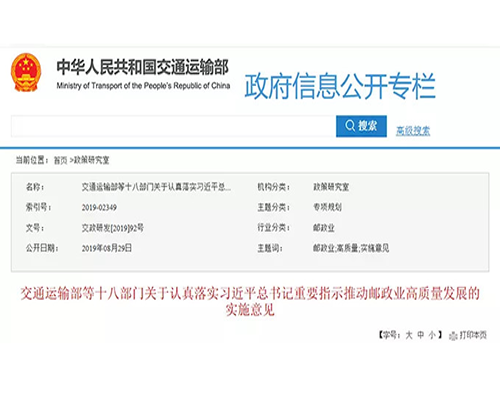 18部門聯合發文：2020年底重點區域新能源物流車使用比例將達80%